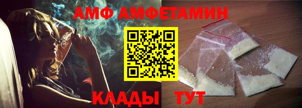 Свободный  Амфетамин  Вход с VPN  АМФЕТАМИН VHQ 