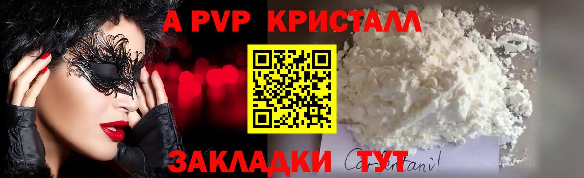 Свободный  цены   A-PVP крисы CK  Alfa_PVP СК  Alpha PVP  Вход с VPN  Альфа ПВП кристаллы 