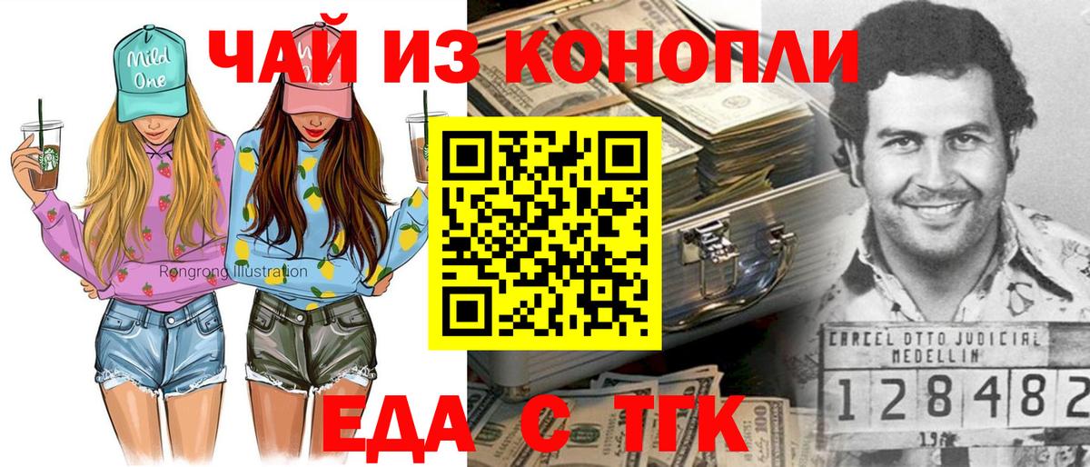 Cannafood конопля  Вход с VPN  Свободный 