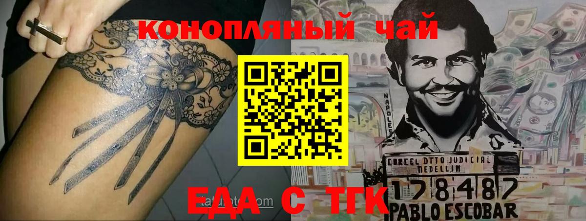 Еда ТГК марихуана Свободный