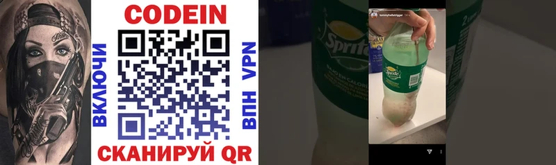 MEGA tor  закладки  Свободный  Кодеиновый сироп Lean Purple Drank 