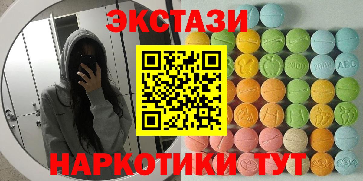 Свободный  ЭКСТАЗИ круглые  Ecstasy диски  Вход с VPN 