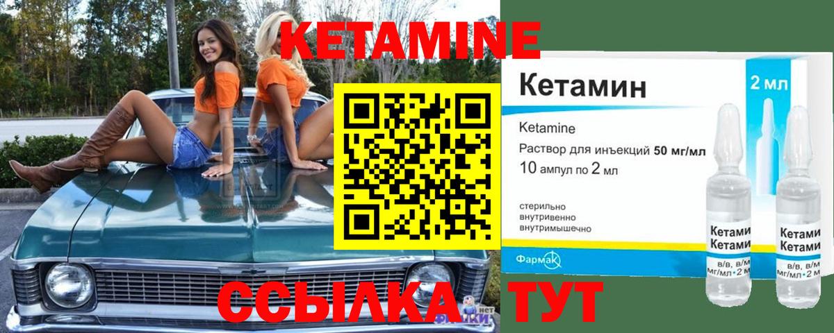 КЕТАМИН ketamine  Вход с VPN  Свободный 