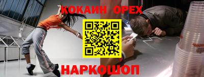 кокаин перу Малоярославец