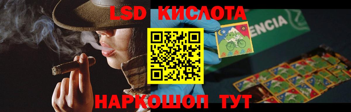 Лсд 25 экстази кислота Свободный