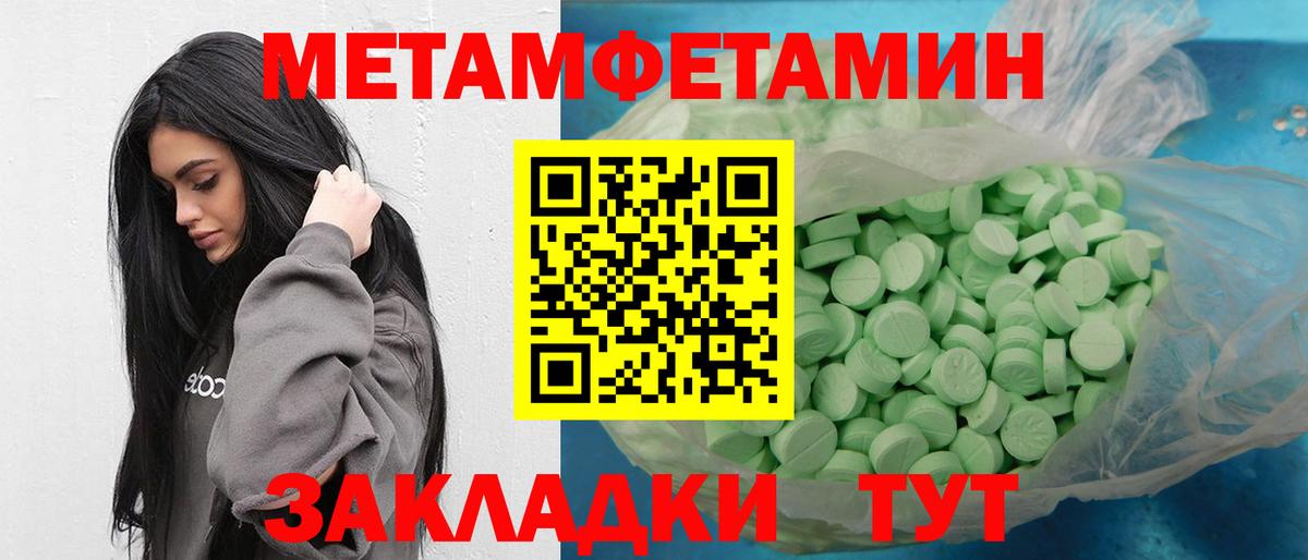 МЕТАМФЕТАМИН витя Свободный