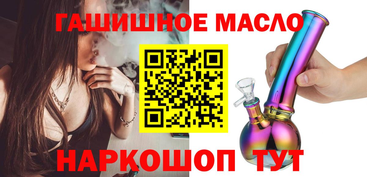 Дистиллят ТГК гашишное масло Свободный